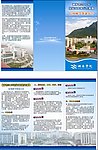 湘南学院3折页