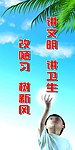 文明标语