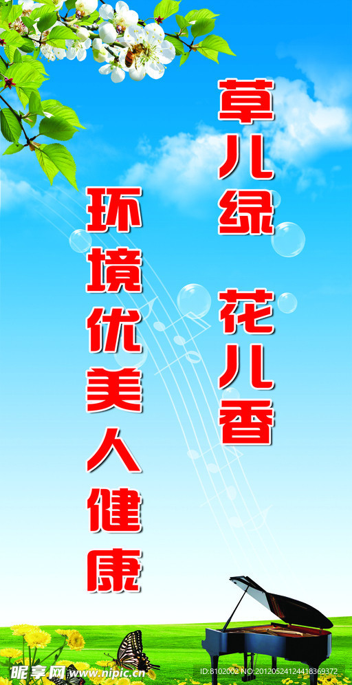 城市标语