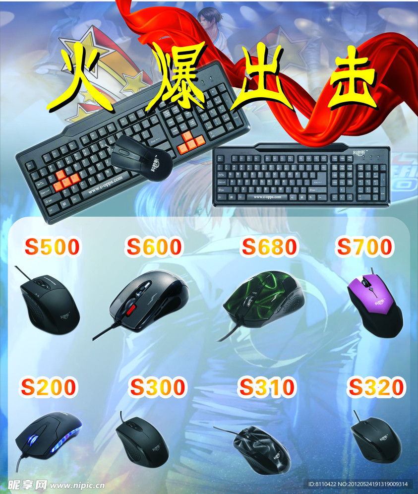 鼠标