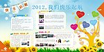 中国联通员工生活文化墙