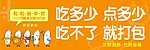 餐桌文明