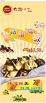 餐饮海报