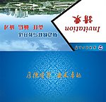 请柬