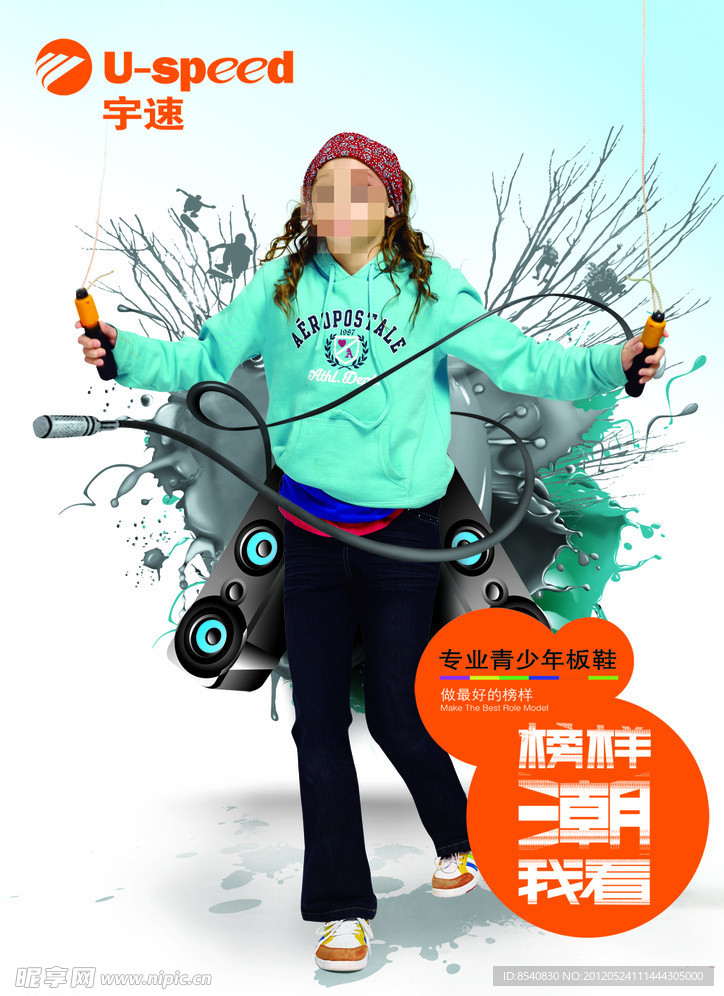 宇速海报
