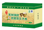 大米包装箱（平面图）