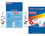 蓝色小盒包装矢量设计