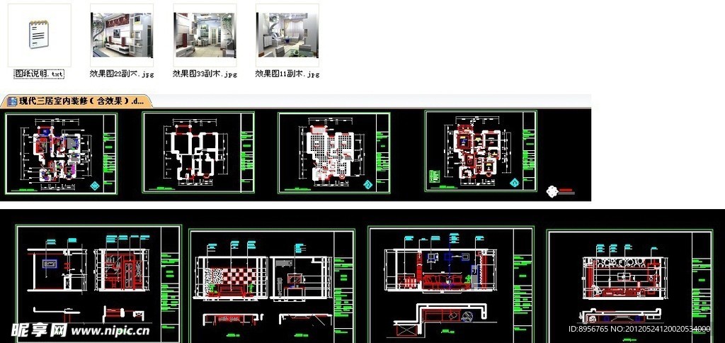 现代三居室内装修