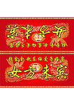 结婚婚礼婚宴三角台签