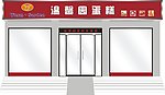 蛋糕房门面