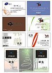 名片