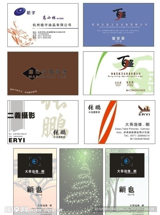 名片