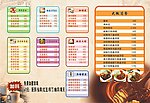 奶茶菜单