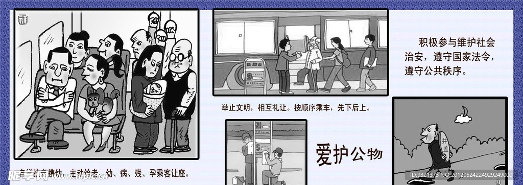 公益广告