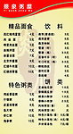 菜单菜谱