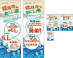 商场六一活动