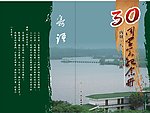 同学会记念册封面