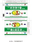 灵芝孢子粉药盒