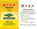 硝酸钾复合肥袋矢量
