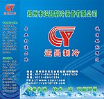 制冷手提袋