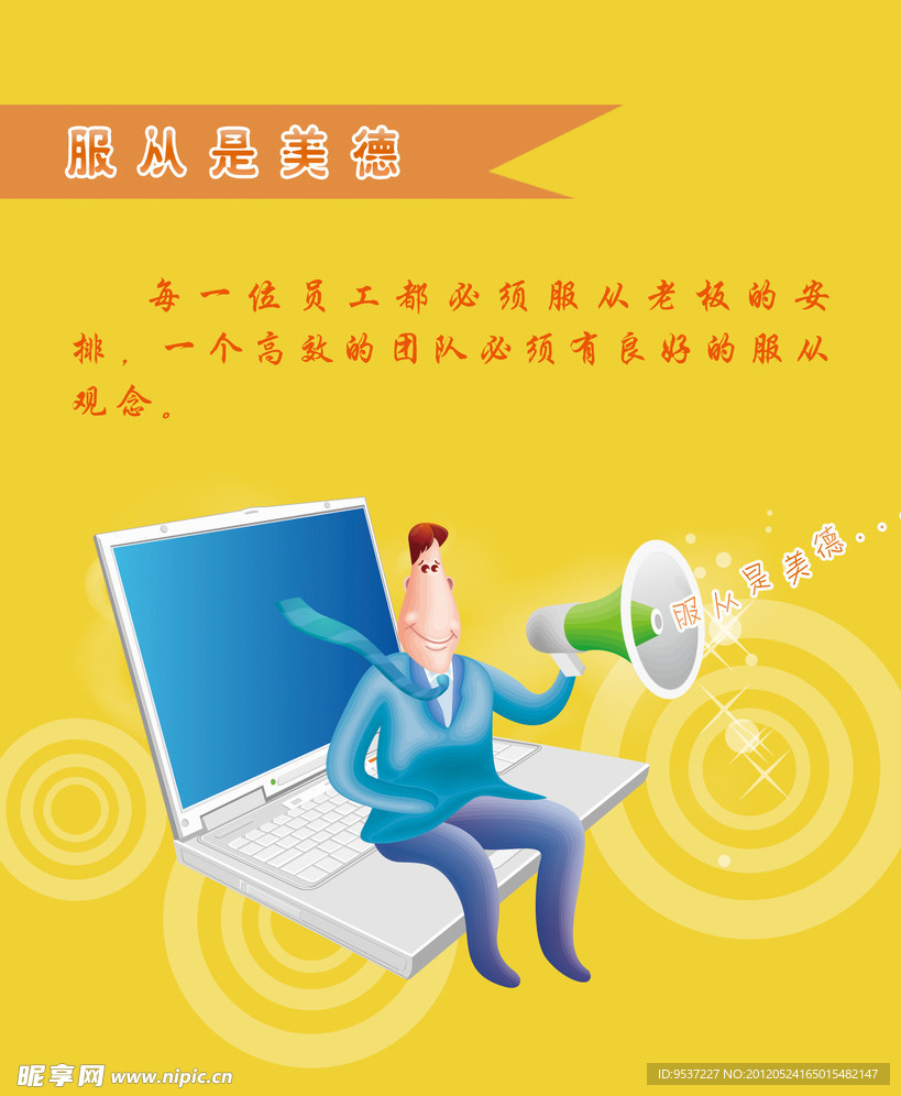 公司海报