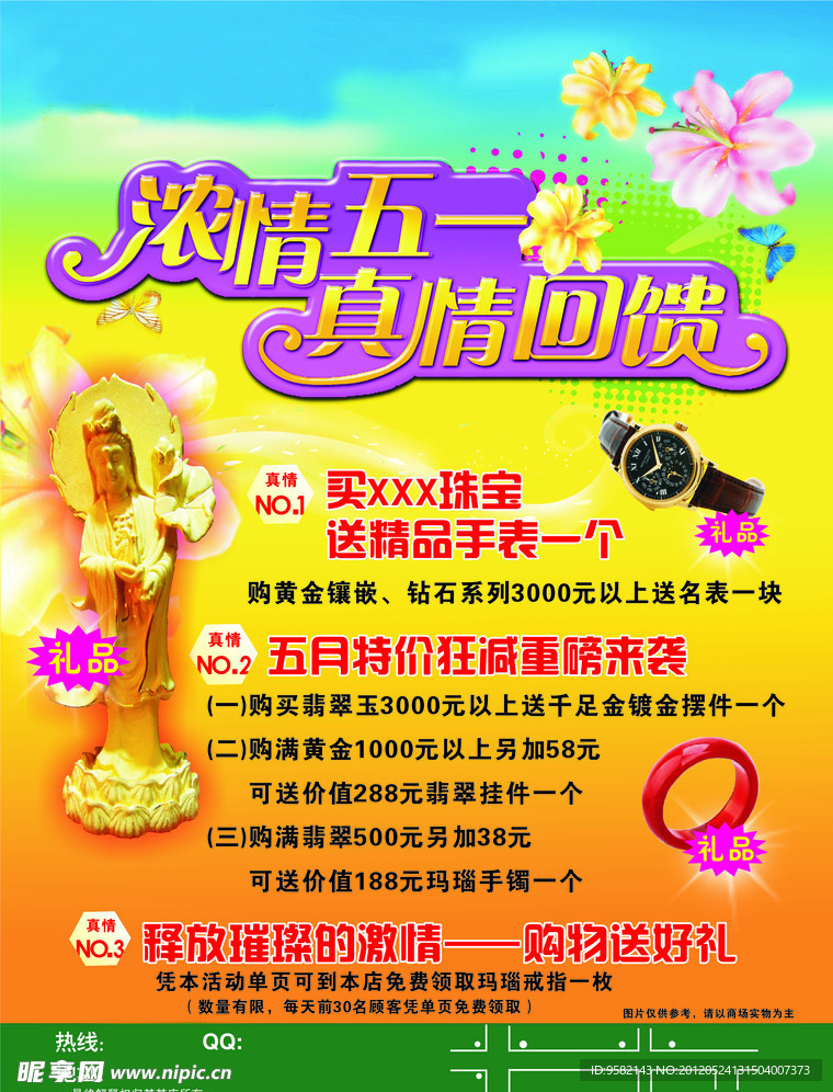 黄金单页