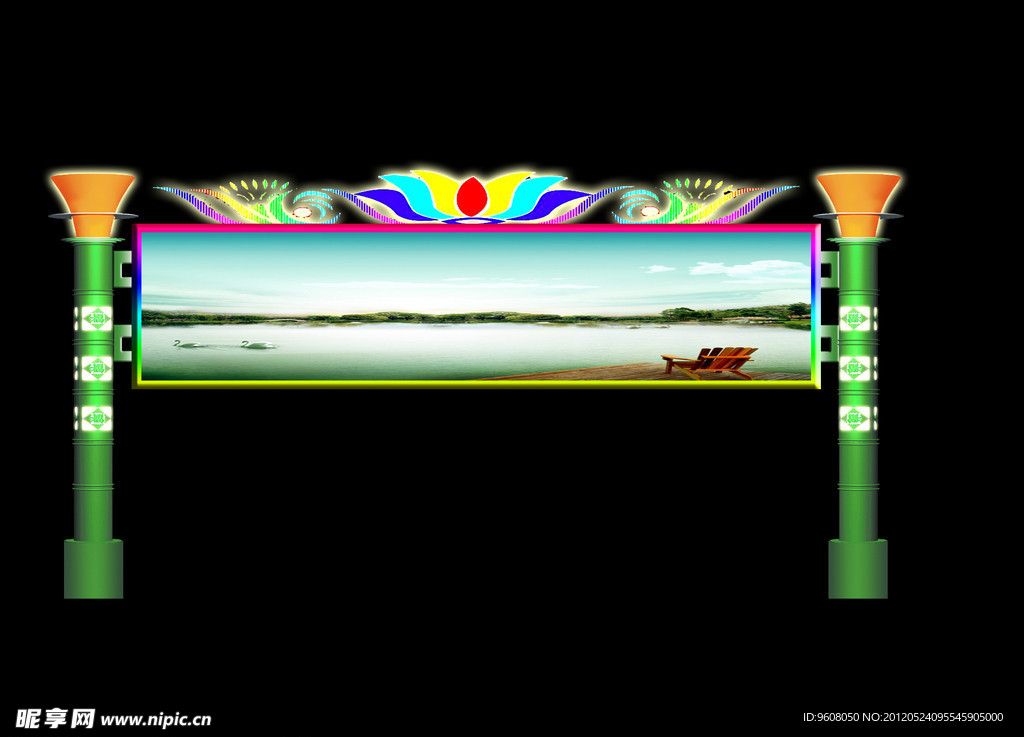 跨街