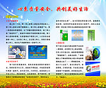 心系质量安全 共创美好生活