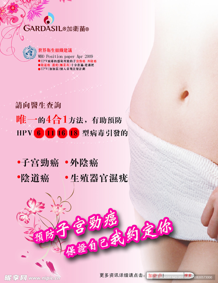 美容海报