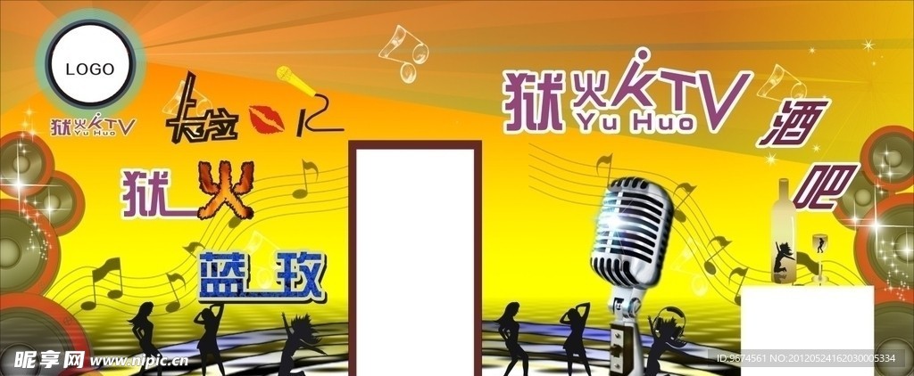 KTV店招