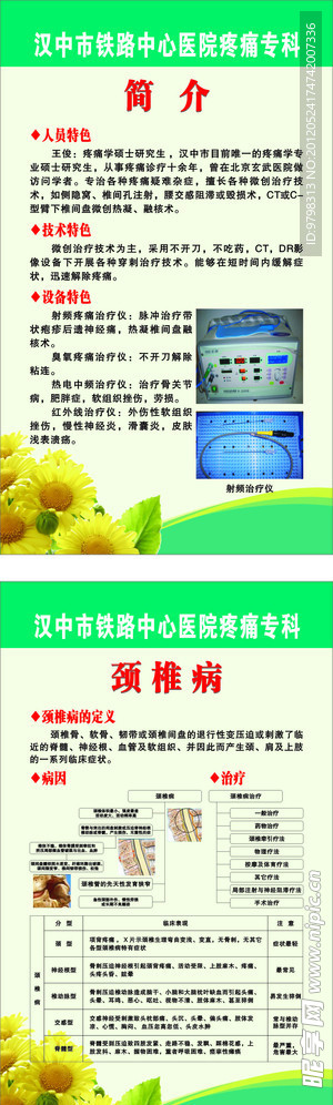 安全的肉品 健康的生活