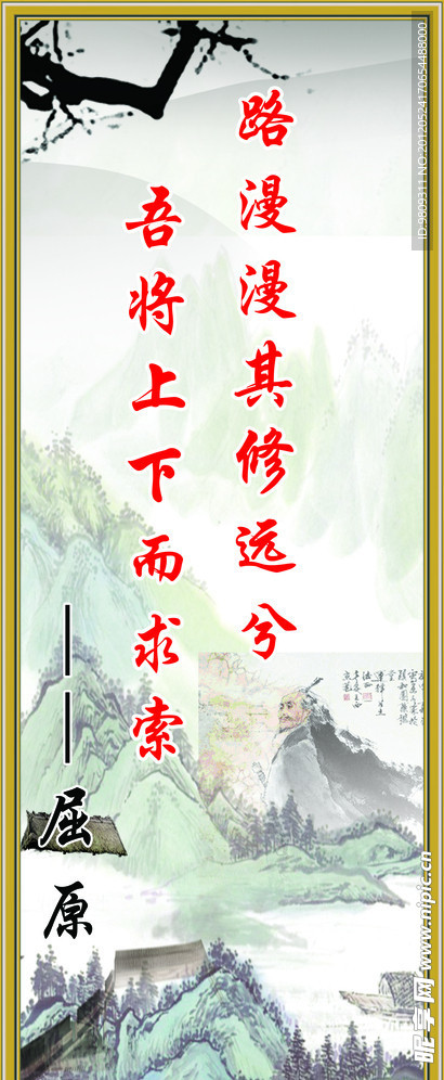 名言展板