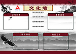 企业文化墙