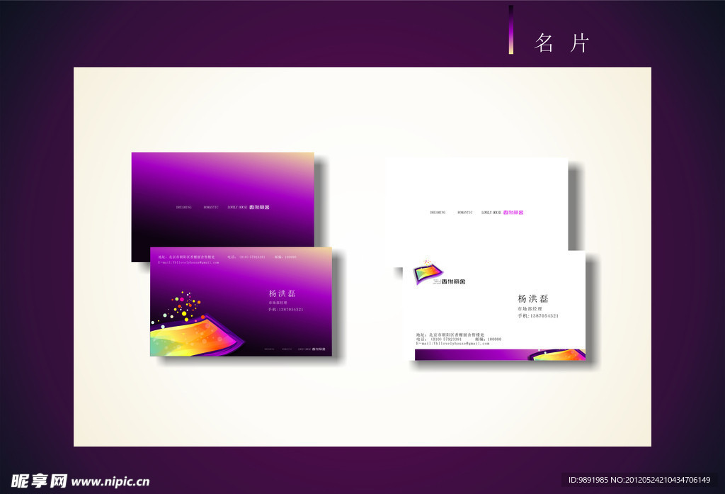名片VI