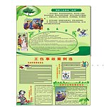 工伤认定展示牌