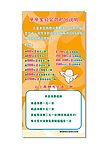 亲亲宝贝儿童用品海报