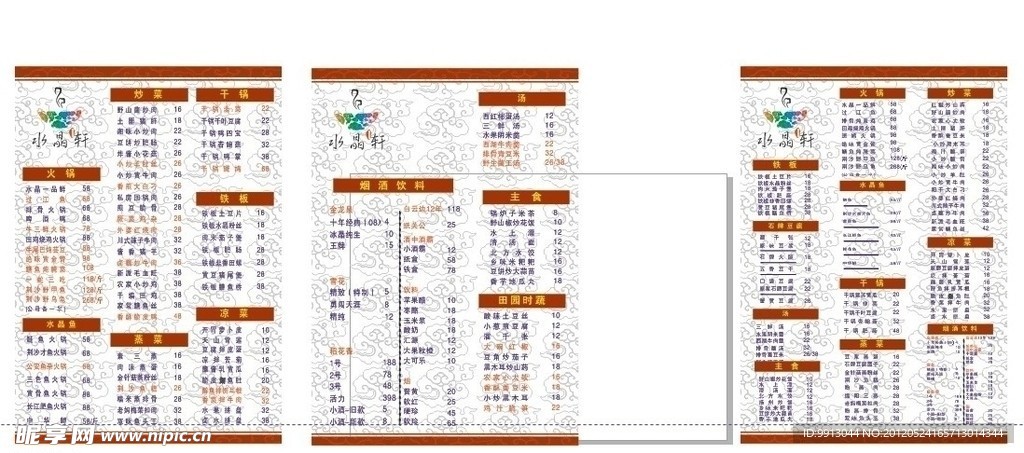 餐馆菜单