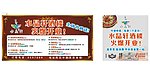 餐馆宣传车