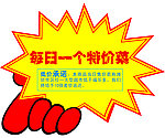 爆炸牌
