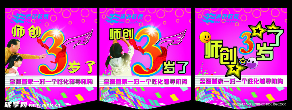 周年校庆