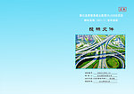 投标书
