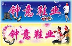 鞋子广告