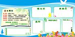 员工天地