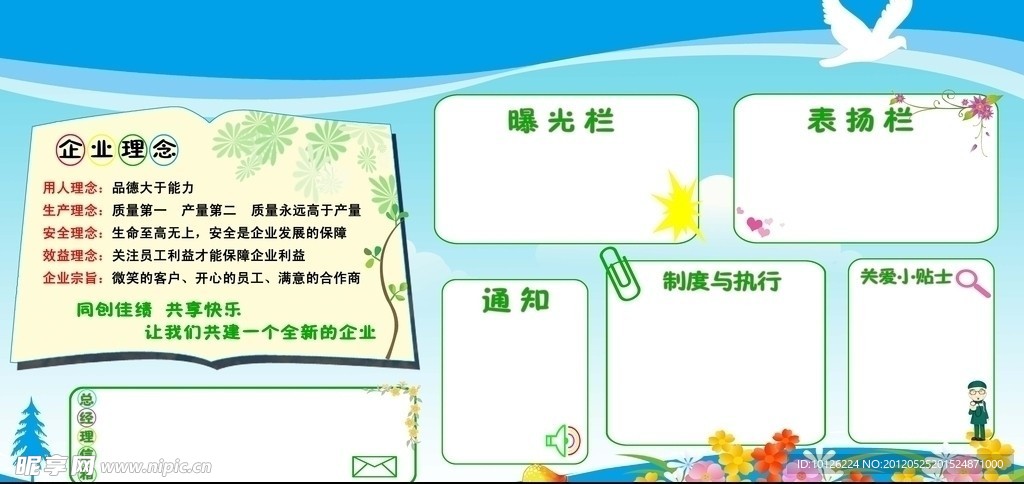 员工天地