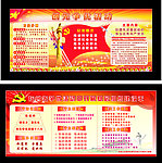 创优争先