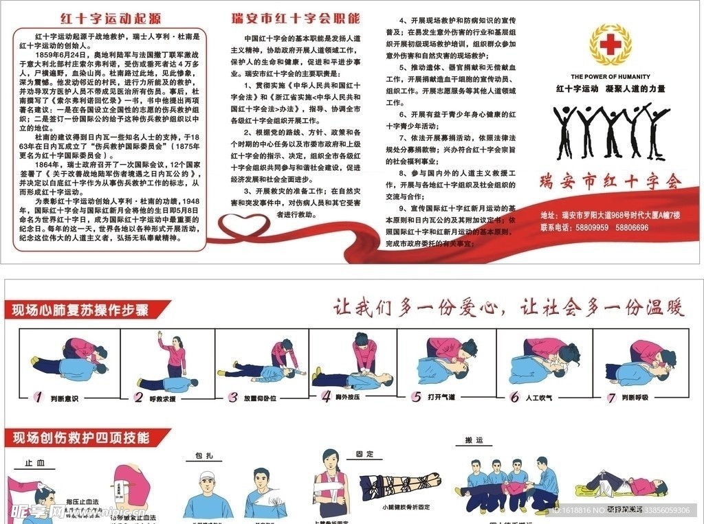 红十字会易拉笔设计