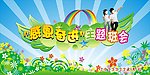 主题班会