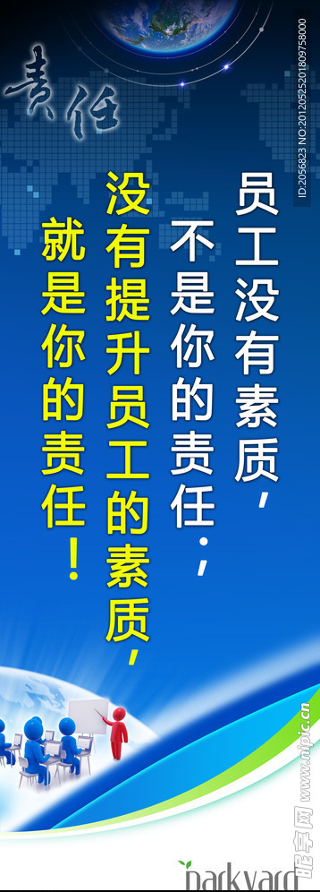 办公室挂图