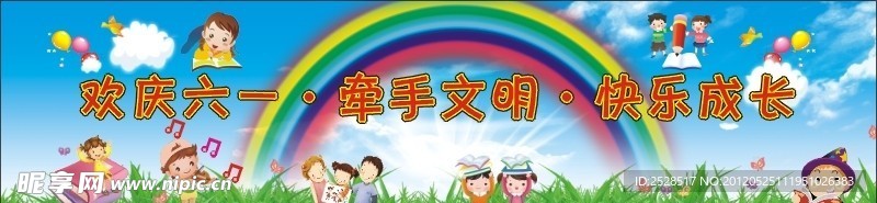 小学舞台背景