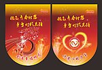 吊旗